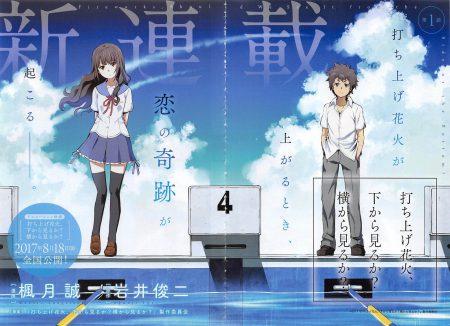 Review Uchiage Hanabi Shita Kara Miru Ka Yoko Kara Miru Ka