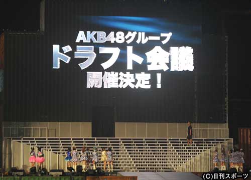 akb48-group-draft