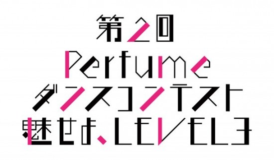 perfume-dance-contest