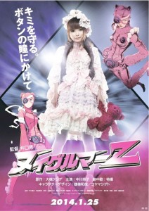 Shokotan Membasmi Zombie di Trailer "Nuigulumar Z"