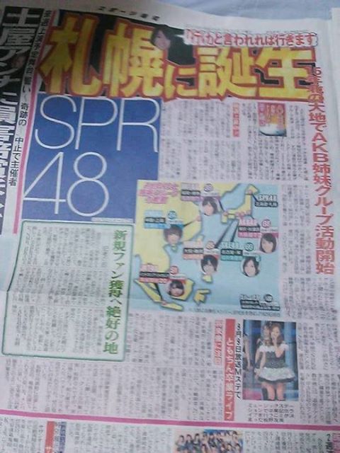 Rumor SPR48