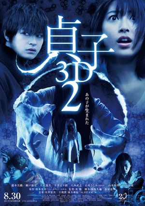 More Ring Action in Sadako 3D 2 Trailer