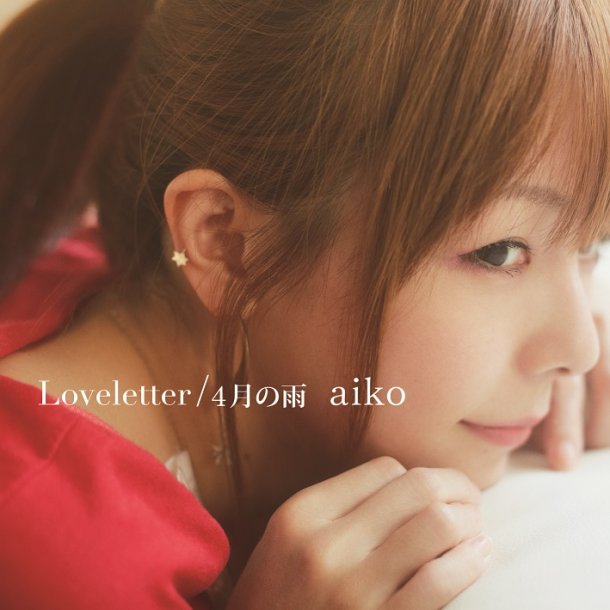 aiko Rilis Video Trailer untuk "Loveletter" + Detail Dari Single Baru