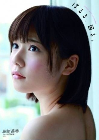 Ada Yang Baru Dari Paruru (Shimazaki Haruka)