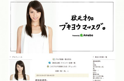 Akimoto Sayaka Member AKB48 Mengumumkan Kelulusannya