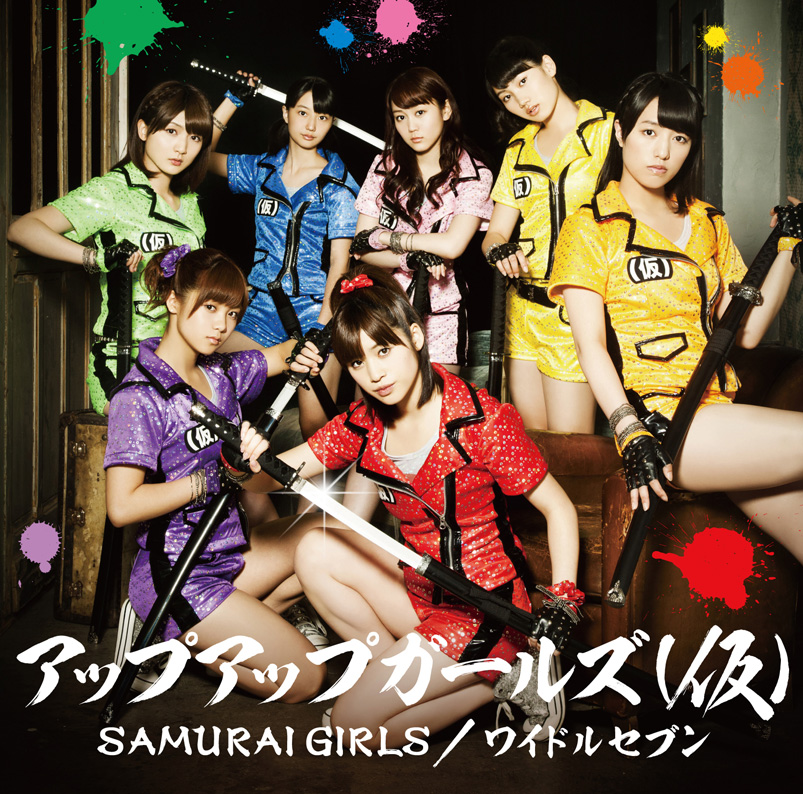 UPUPGIRLS KAKKOKARI merilis single double A-side, "SAMURAI GIRLS / Wild Seven”