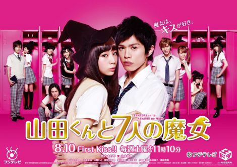 Review Drama: Yamada-kun to 7nin no Majo