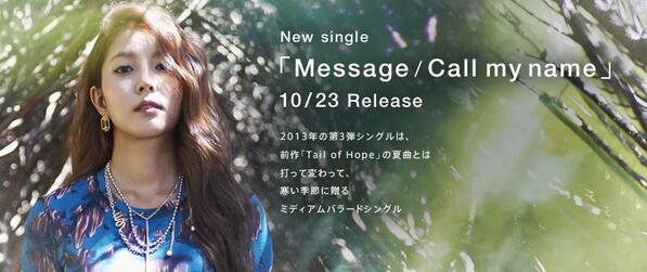 BoA Message - Call my name images teaser