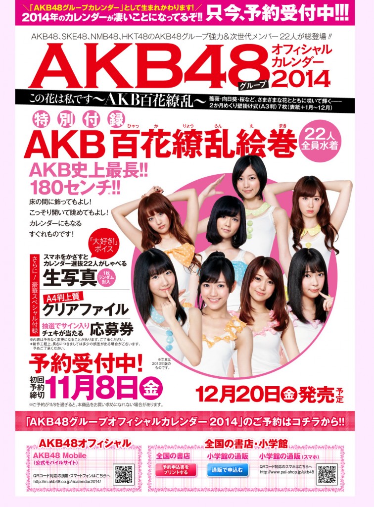 news AKB48 new Calendar