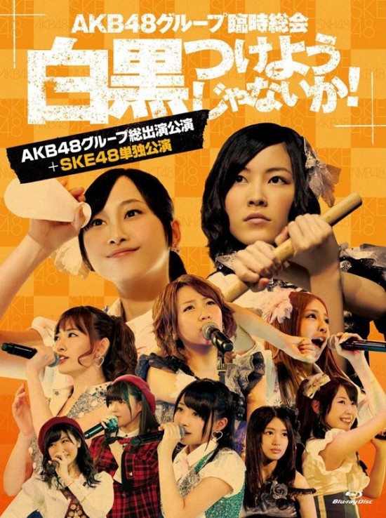 oricon-chart AKB48 Group Rinji Soukai ~Shirokuro Tsukeyou Janai ka!~