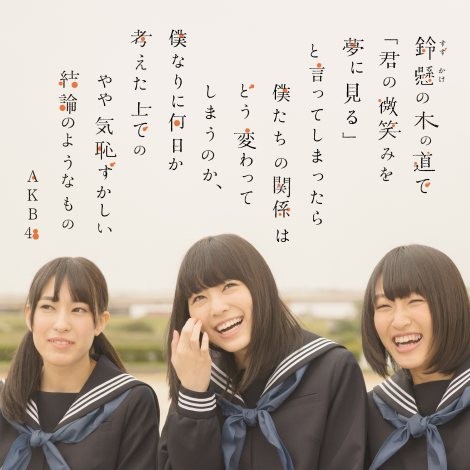 New Single AKB48 34th Type A