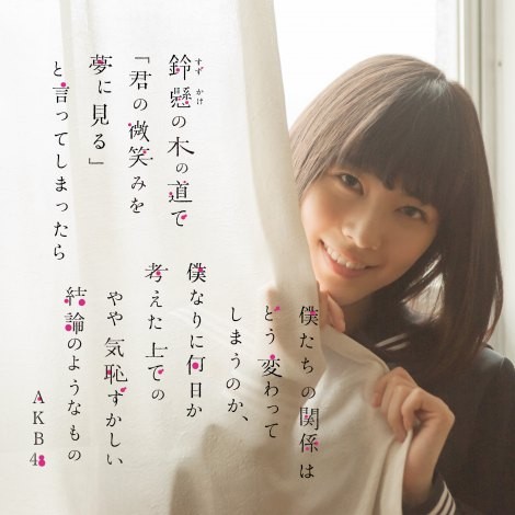 New Single AKB48 34th Type H