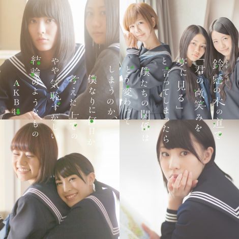 New Single AKB48 34th Type S