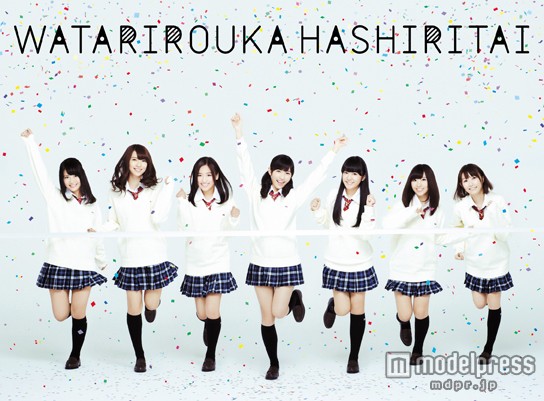 complete best of album watarirouka hashiritai