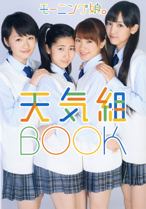 Morning Musume Tenki-Gumi Book