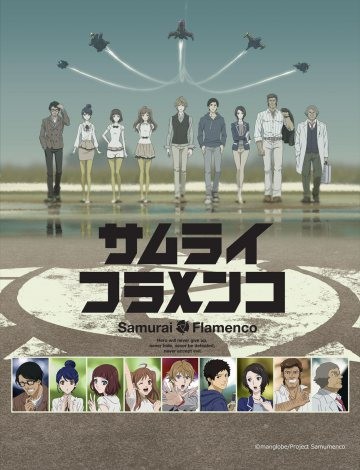 Samurai Flamenco Poster