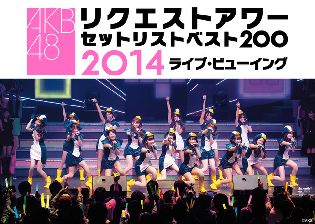 AKB48 Request Hour Best Set List 200 Akan digelar di Tokyo Dome City Hall