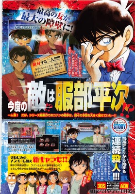 Detective-Conan-game