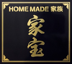 Home Made Kazoku Rilis Album The Best Pertama