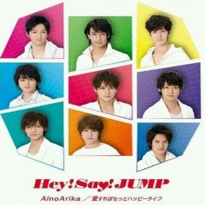 Hey Say JUMP AinoArika