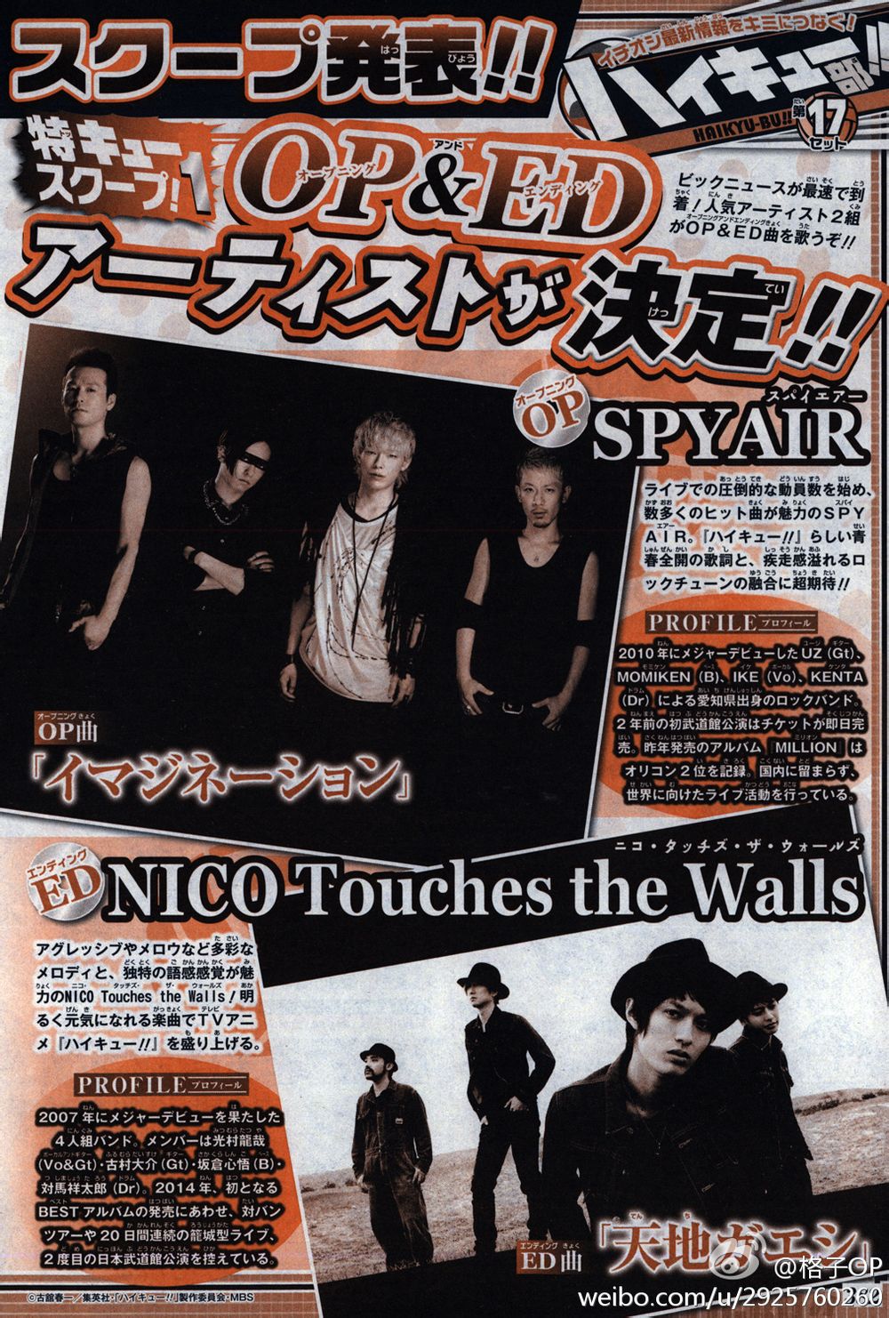 Spyair dan NICO Touches the Walls Mengisi Soundtrack Anime “Haikyu!!”