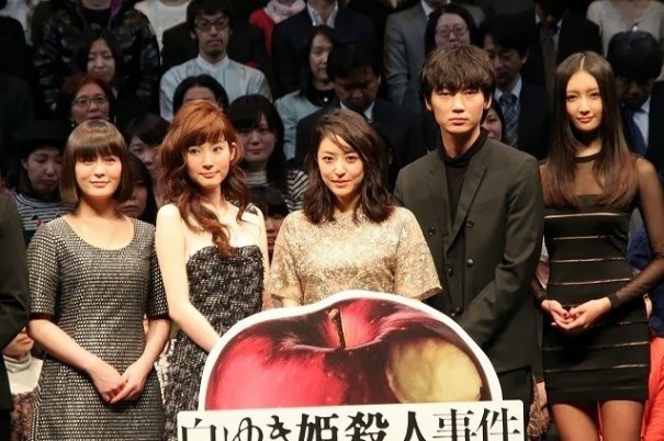 Inoue Mao Menghadiri Pemutaran Perdana Film “Shirayuki Hime Satsukin Jiken”