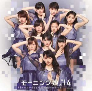 Morning Musume - Toki wo Koe Sora wo Koe - Password Is 0 - Limited Edition A