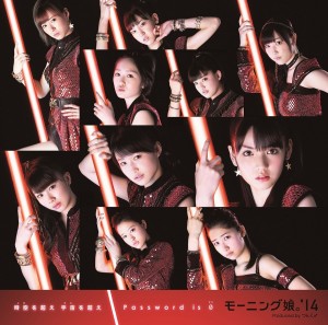 Morning Musume - Toki wo Koe Sora wo Koe - Password Is 0 - Limited Edition B