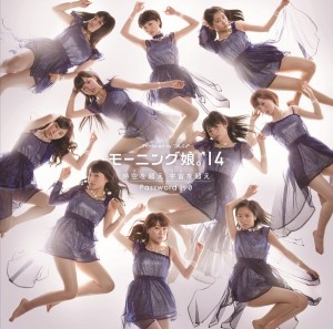 Morning Musume - Toki wo Koe Sora wo Koe - Password Is 0 - Limited Edition C