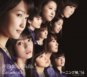 Morning Musume - Toki wo Koe Sora wo Koe - Password Is 0 - Regular Edition A