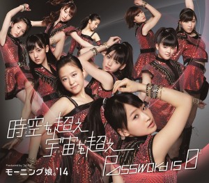 Morning Musume - Toki wo Koe Sora wo Koe - Password Is 0 - Regular Edition B