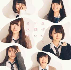 nogizaka cover tipe B