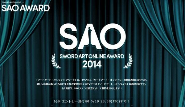 Ayo Berpartisipasi dalam Sword Art Online 2014! (2)