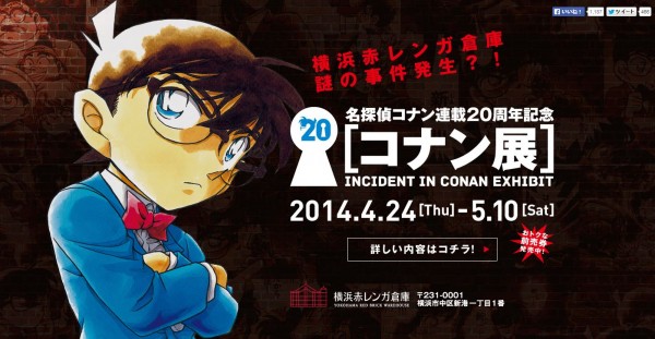 Bertemu dengan Conan Edogawa Berukuran Asli pada Pameran Case Closed 20th Anniversary (1)