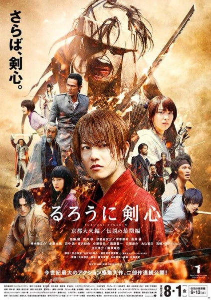 Poster Baru untuk Live Action Rurouni Kenshin Terungkap