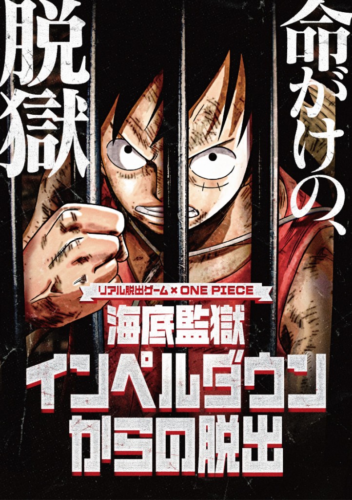 Rayakan Ulang Tahun ke-15 Anime One Piece dengan Real Escape Game (1)