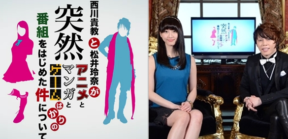 T.M Revolution dan Matsui Rena Menjadi Host Acara Otaku