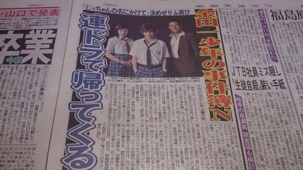 Yamada Ryosuke akan Kembali dalam Drama Serial Kindaichi Shounen no Jikenbo Terbaru (1)