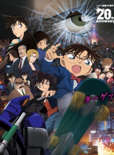 Tahun rilis Detective Conan Movie 19 sudah diputuskan!