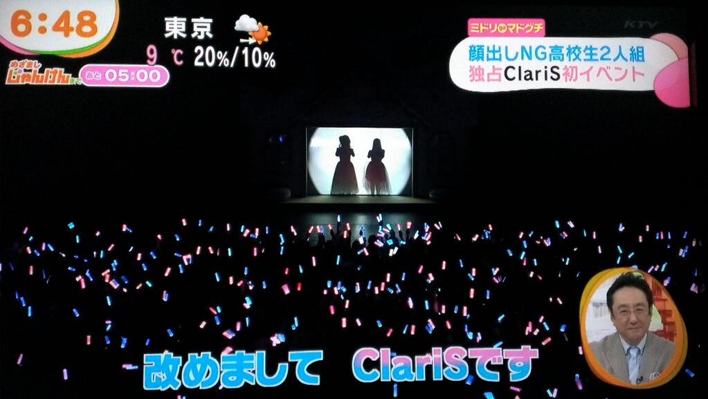 ClariS Perform