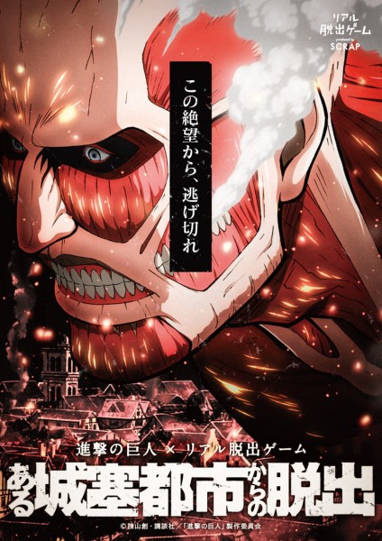 Dari 1.600 Partisipan, Hanya 120 Orang yang Lolos dari Attack On Titan Real Escape Game (2)