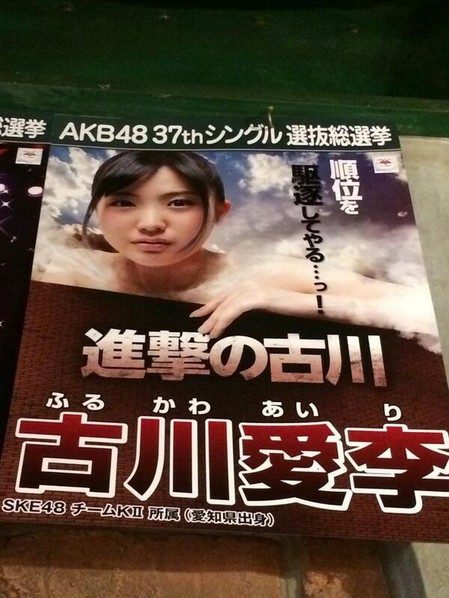 'Furukawa Airi' Shingeki no Kyojin Poster