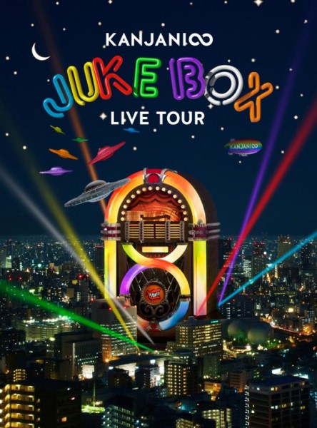 KANJANI8 LIVE TOUR JUKE BOX