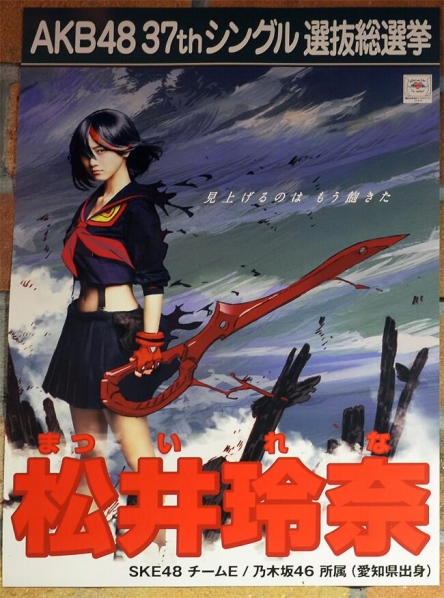 'Matsui Rena' KiLL la KiLL Poster