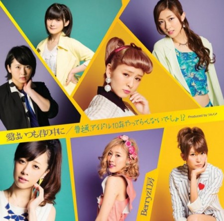 berryz kobo Limited Edition B