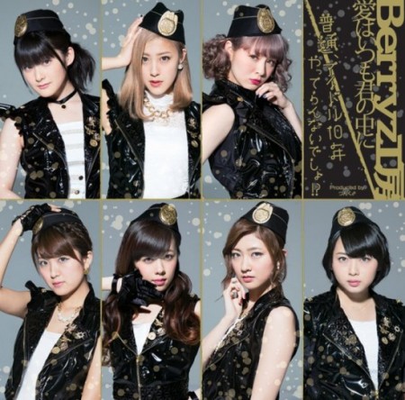 berryz kobo Limited Edition c