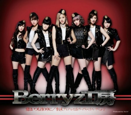 berryz kobo Reguler Edition A