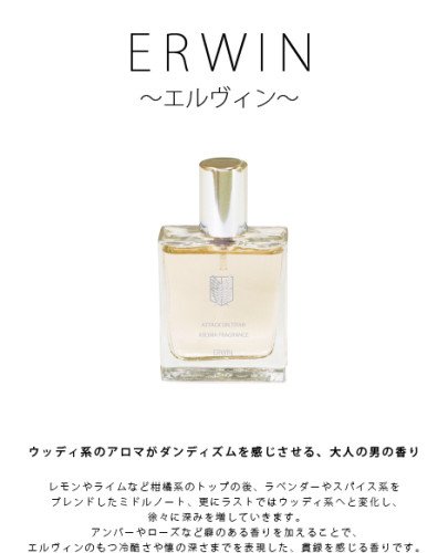 parfum erwin 2