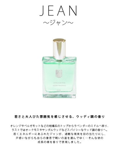 parfum jean 2