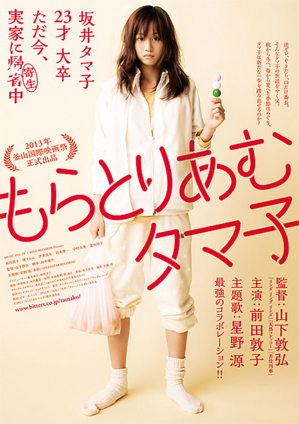 Atsuko Maeda Membintangi Film Moratorium Tamako